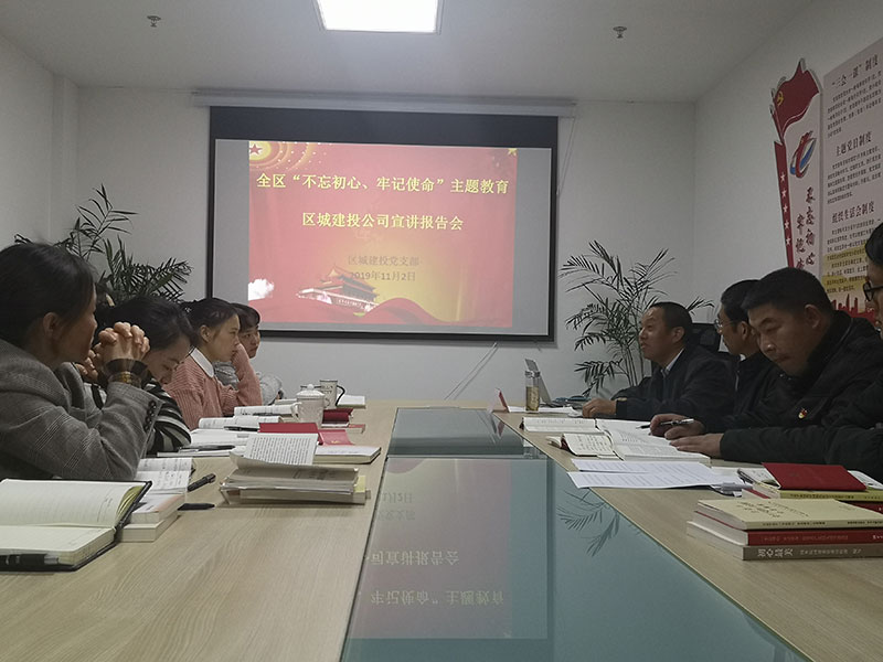 屯溪城建投公司黨支部開(kāi)展“不忘初心、牢記使命”主題教育“舉旗幟·送理論”宣講活動(dòng)