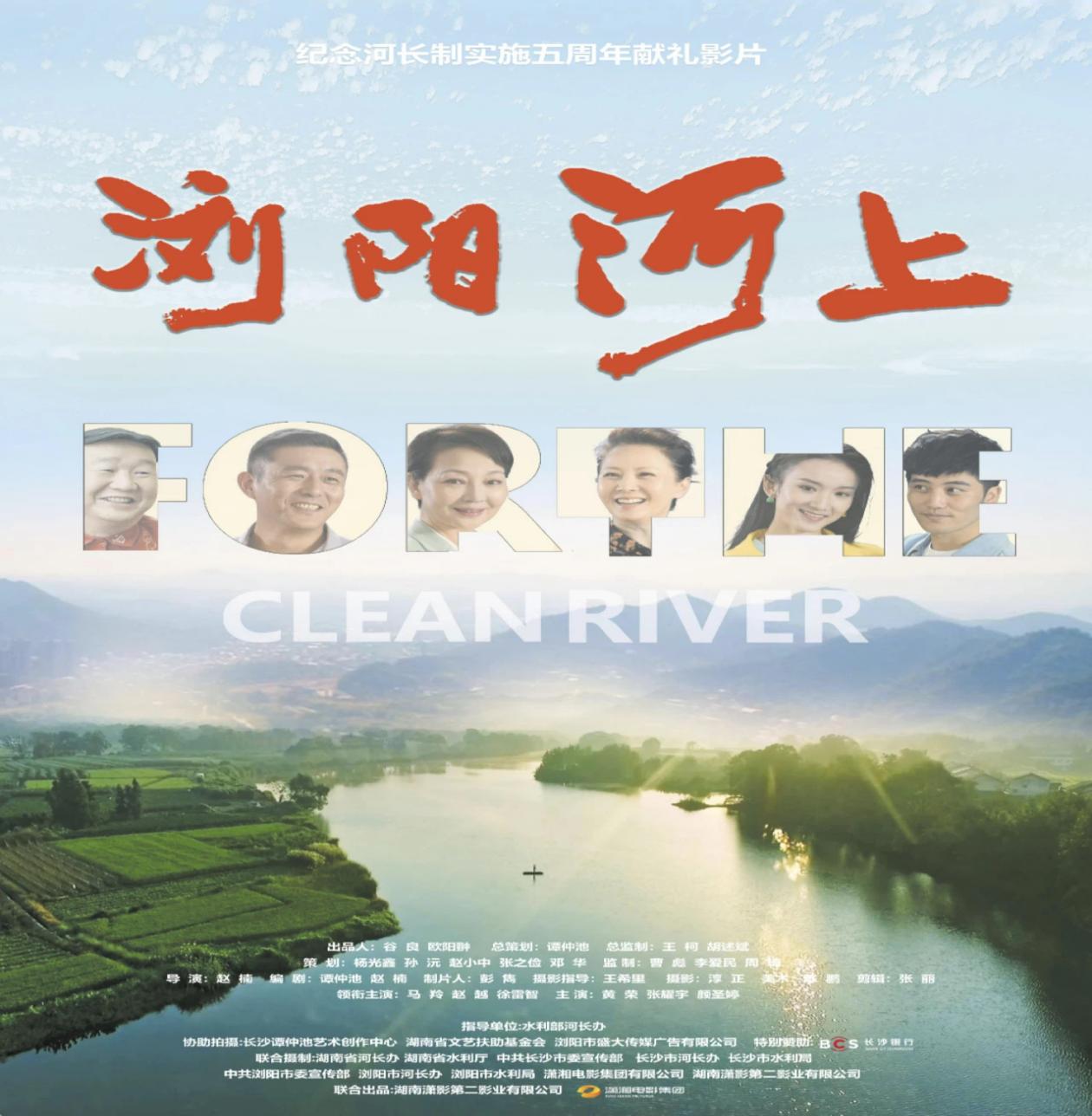 踐行綠色發(fā)展，傳承護水精神——屯溪區(qū)國投集團黨委組織觀看生態(tài)主題電影《瀏陽河上》